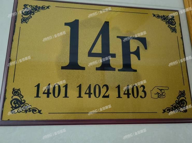 朝阳区 广渠路28号院408号楼14层1单元1402室（珠江帝景）