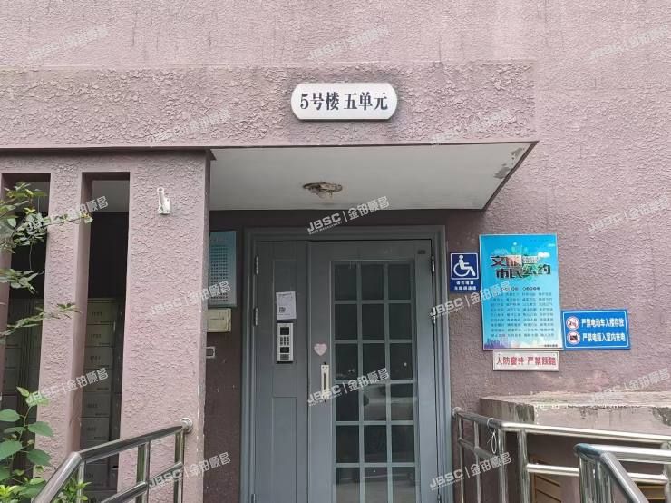 大兴区 圣和南巷1号院5号楼6层5单元602室(康宜家园)