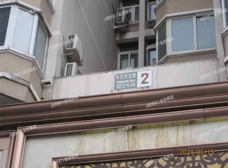 海淀区 中关村东路123号2号楼1至3层一层南侧、二至三层房屋及土地使用权（都市网景）