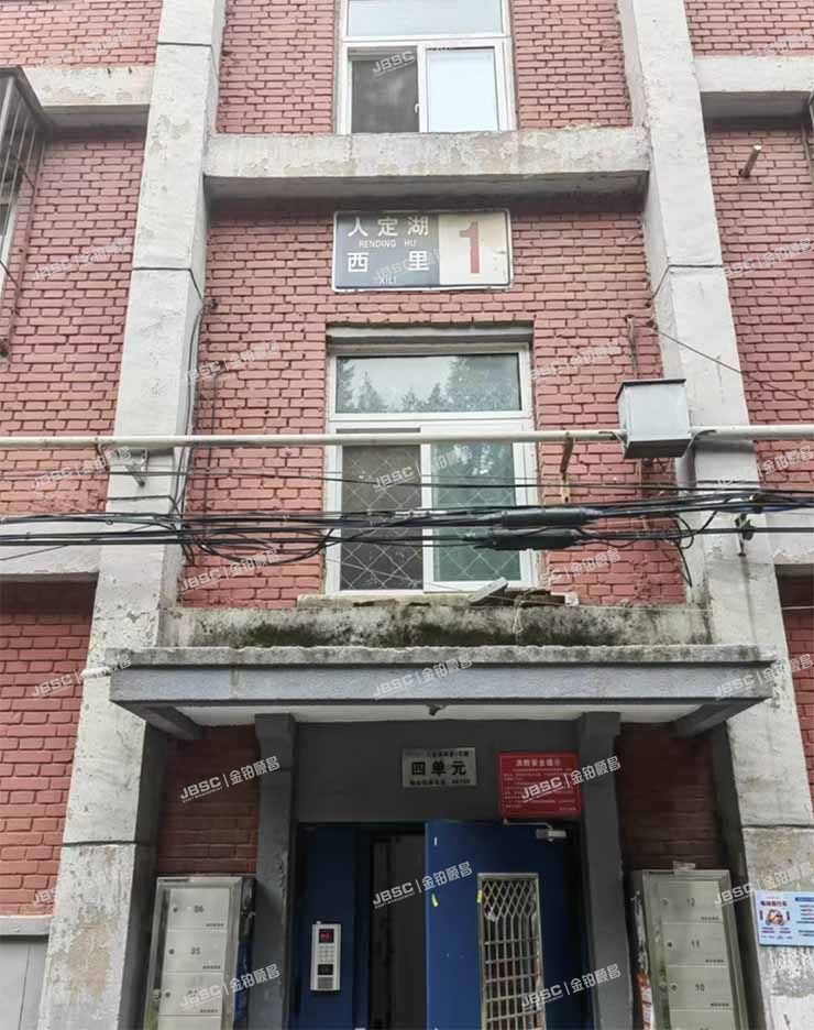 西城区 人定湖西里1号楼3层4门9号