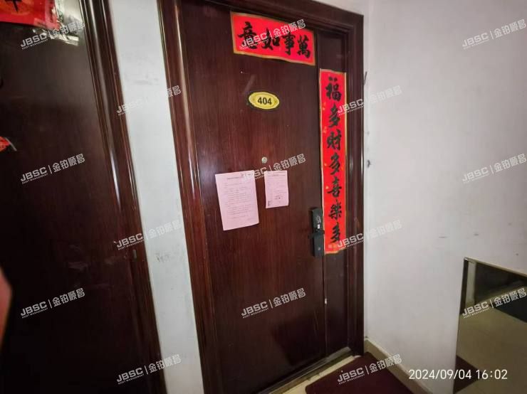 大兴区 枣园东巷1号院7号楼4层2单元404室（红木林北区）