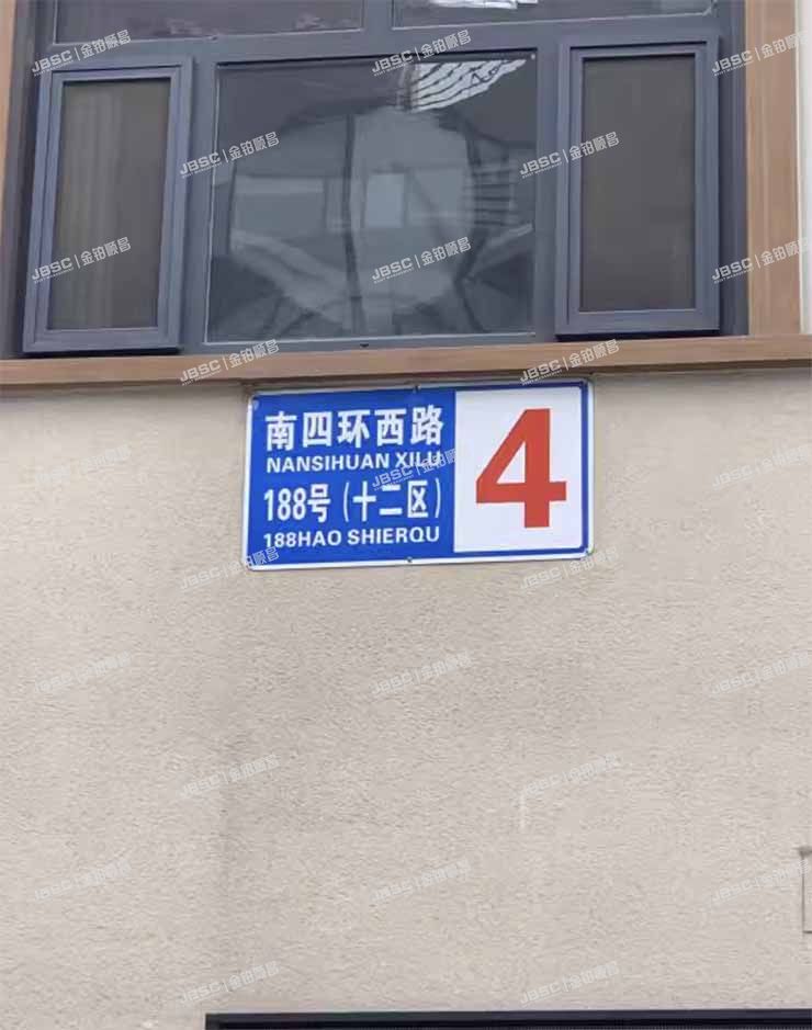 丰台区 南四环西路188号十二区4号楼商业（总部基地）
