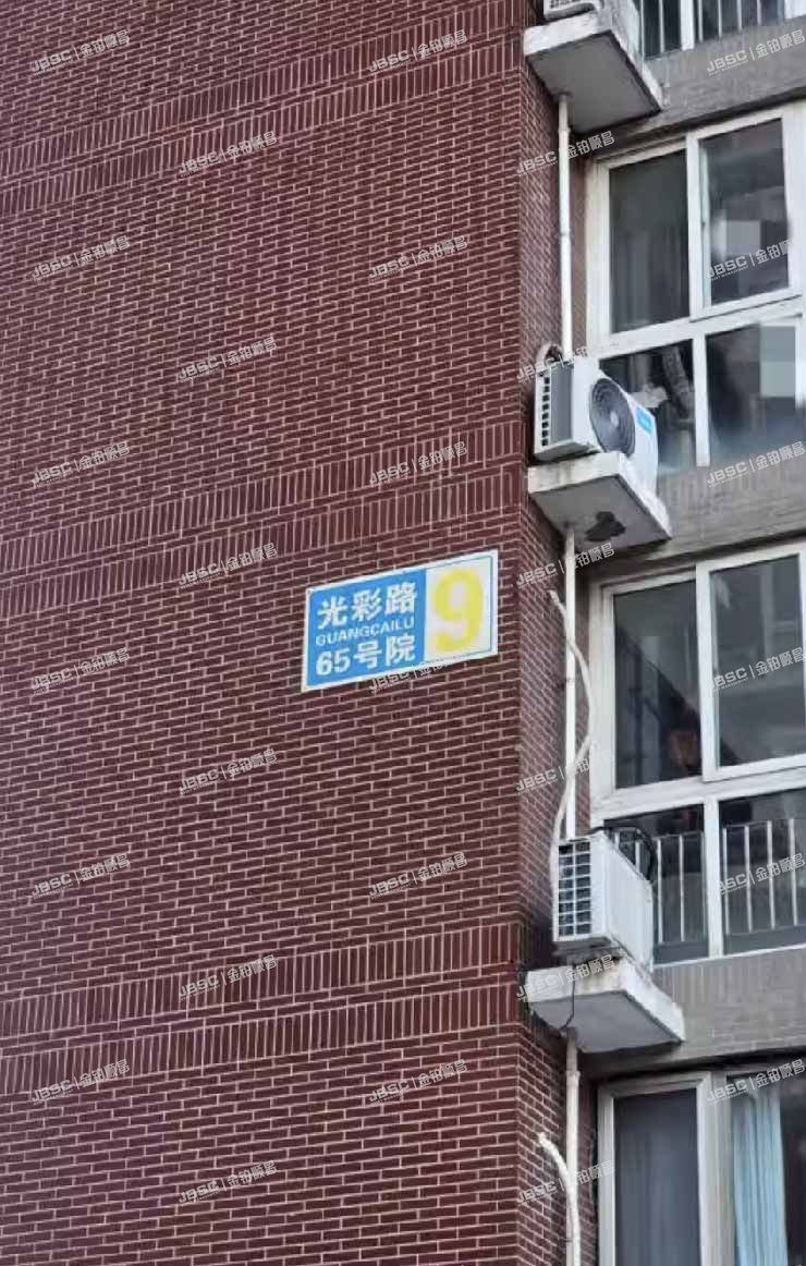 丰台区 光彩路65号院9号楼12层2单元1203室（彩虹城四区）