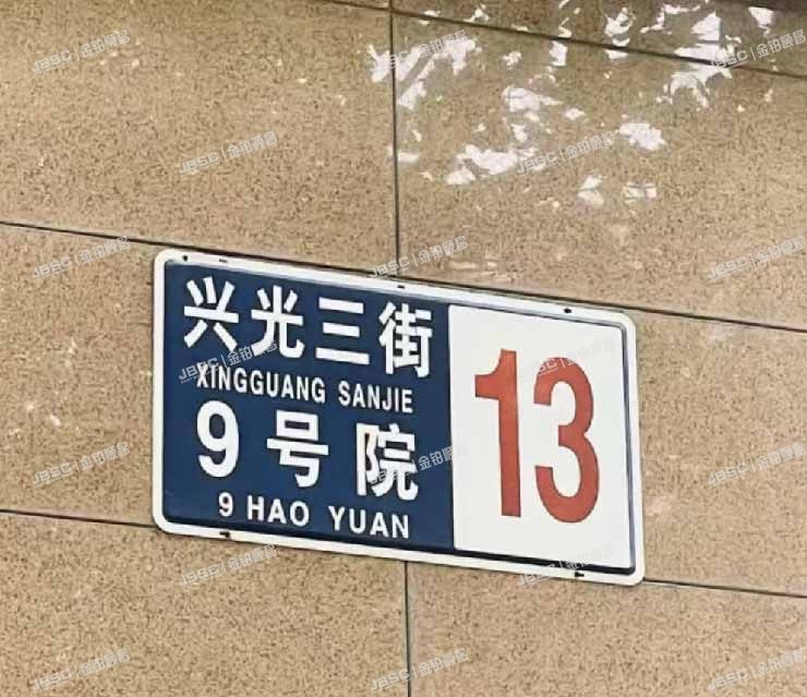 通州区 兴光三街9号院13号楼9层1单元901室（润枫领尚）