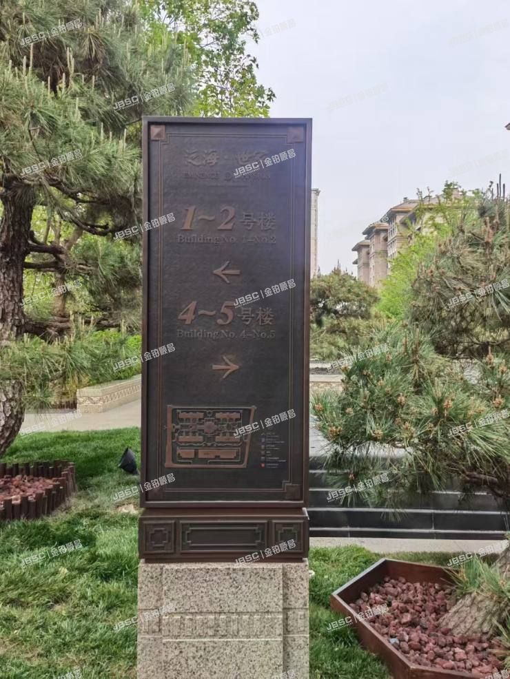 朝阳区 华章东路2号院4号楼5层二单元502室（泛海世家东府）