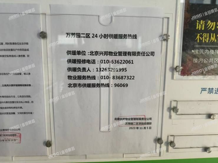 丰台区 万芳园二区11号楼12层1208室（万年花城四期）