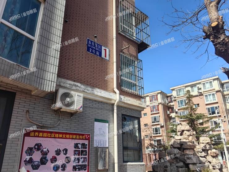 通州区 乔庄东区2号1号楼6层362室（运乔嘉园）