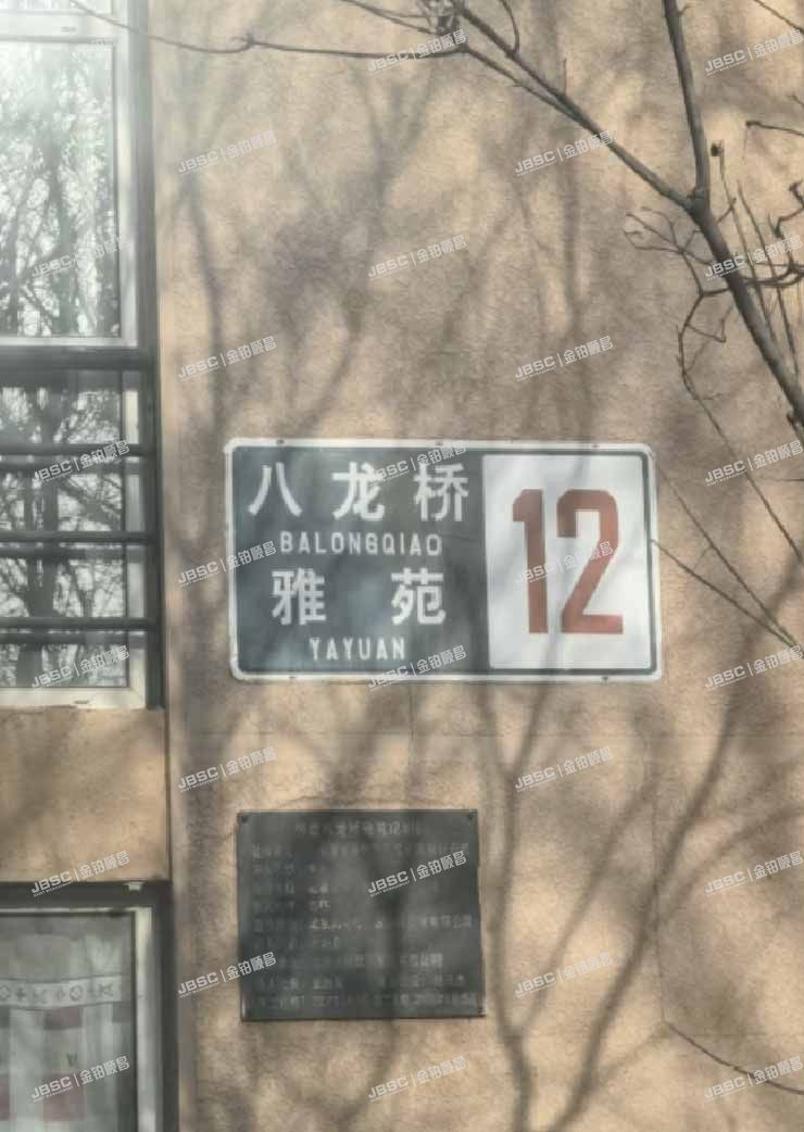 怀柔区 八龙桥雅苑12号楼3至4层2单元301室