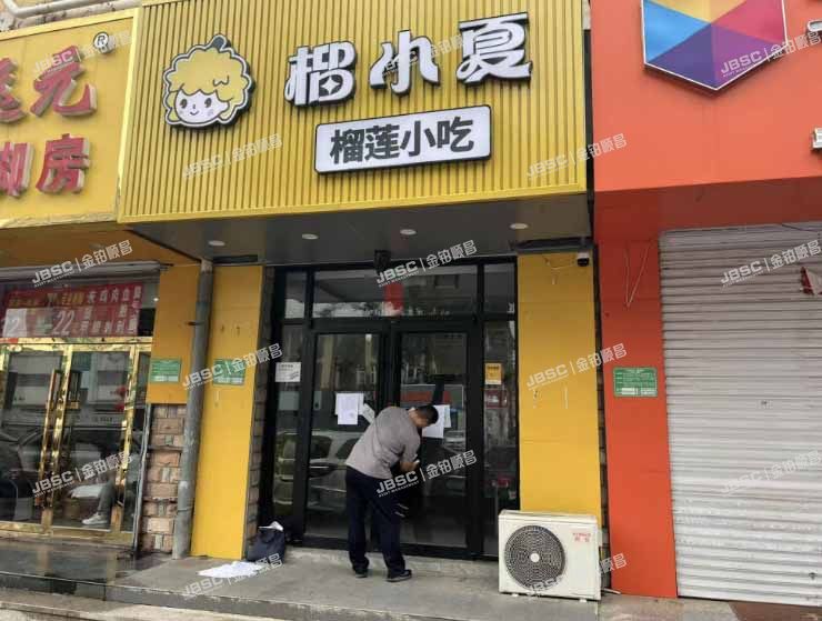 平谷区 文化北街4号体育服务中心楼1至2层4-3室商业