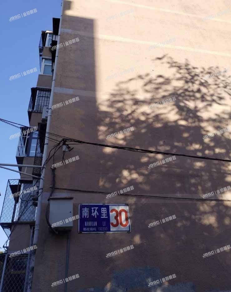 昌平区 南环里30号楼2层3单元201室