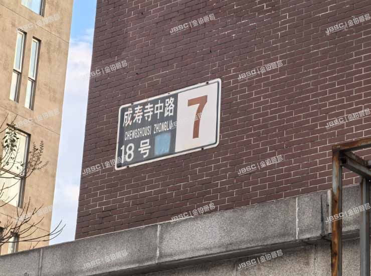 丰台区 成寿寺中路18号7号楼1层101、102室（福臻家园）