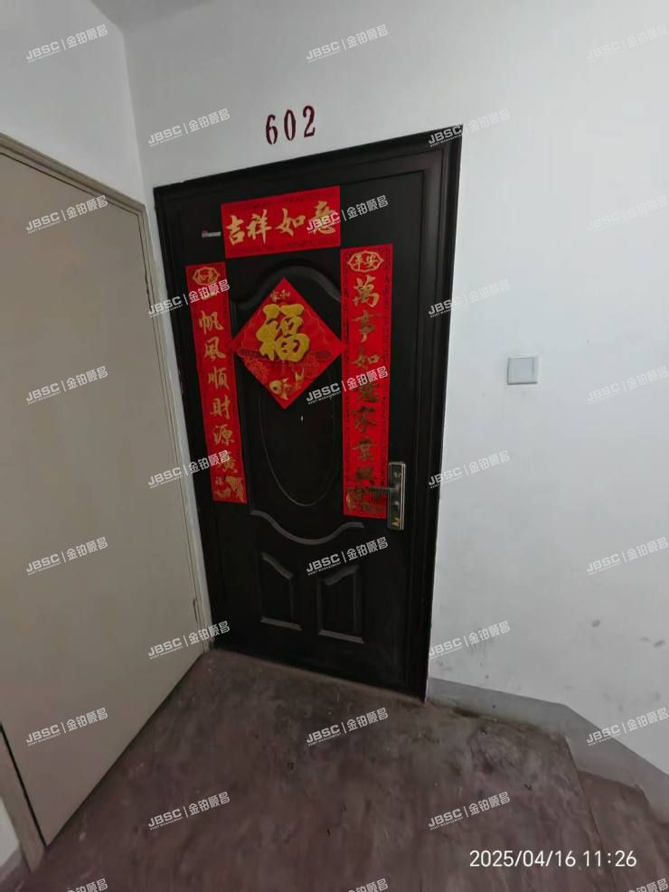 丰台区吴家村路2号院4号楼3单元602室（兆丰园）