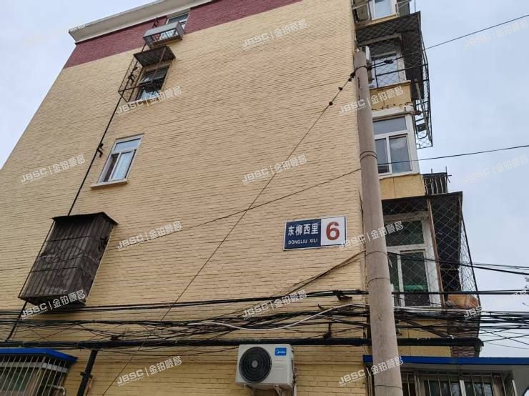朝阳区 东柳西里6号楼2层3门201室