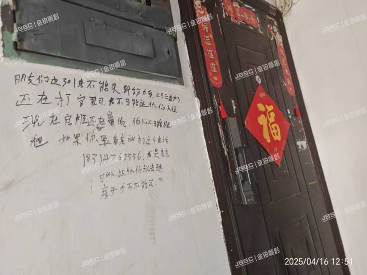 丰台区 八宝山南路29号院3号楼3层4单元301号