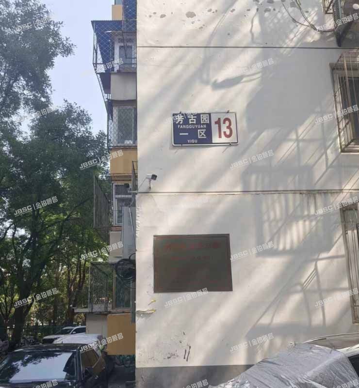 丰台区 芳古园一区13号楼403号