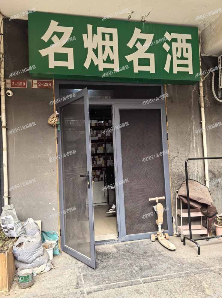 西城区 茶马北街1号院2号楼1层2区2-258号（世纪茶贸中心）