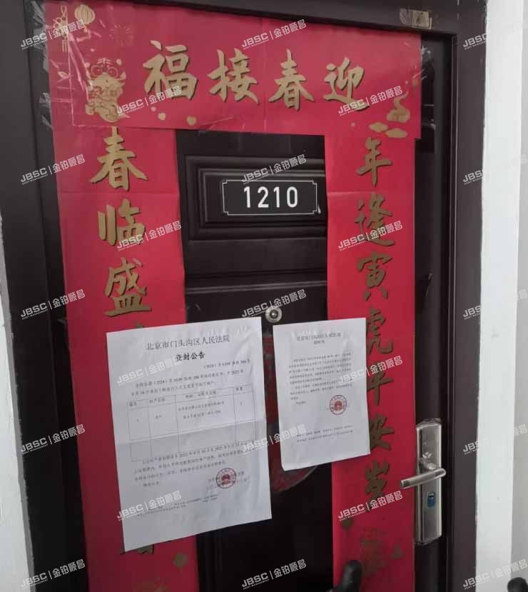 石景山区 五里坨中街40号院4号楼12层一单元1210室（绿地京西景园）