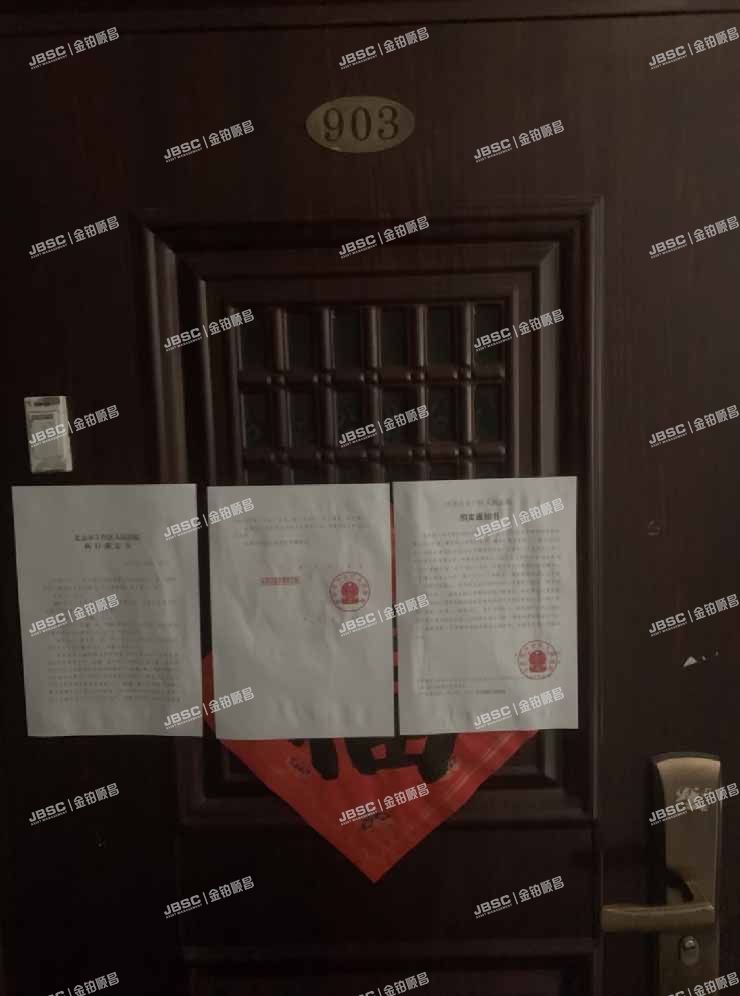 丰台区 四方景园三区1号楼9层2单元903室