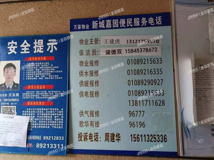 大兴区 榆文街1号院2号楼7层3单元702室（榆垡新城嘉园B区）