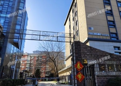 朝阳区 小关北里45号院3号楼13层16E(世纪嘉园）