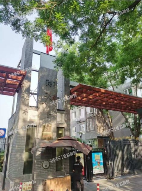 西城区 耕天下房产1处(耕天下）