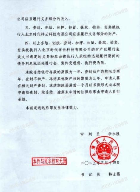 石景山区 城通街26号院7号楼25层2506