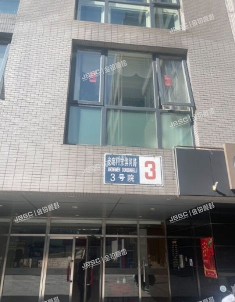 东城区 安定门东滨河路3号院1、2、3号楼2层3号楼201(雍和家园)