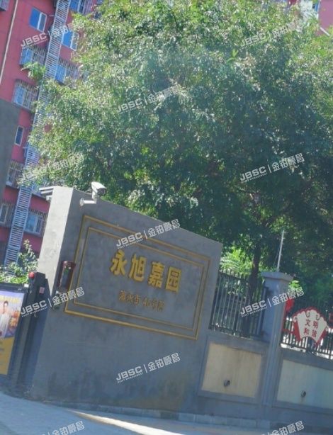 大兴区 瀛永街46号院3号楼13层一单元1303(永旭嘉园)