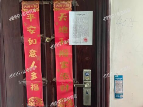 丰台区 顺五条45号楼4层2单元402