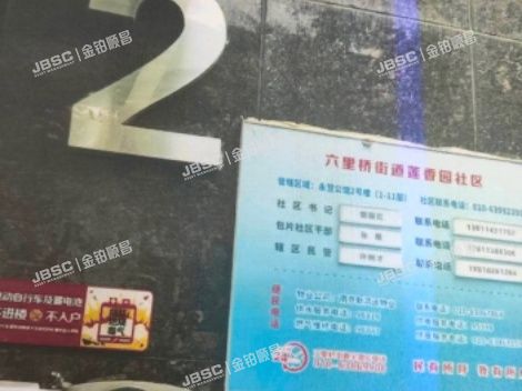 丰台区 莲怡园北路2号院2号楼22层2508（永翌公馆）