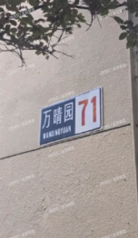 顺义区 东方太阳城万晴园71号楼2层二单元202