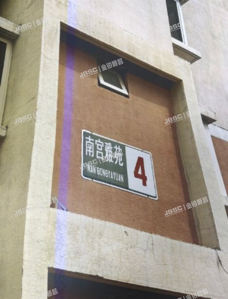 丰台区 南宫雅苑4号楼5层1单元501（南宫雅苑一期）