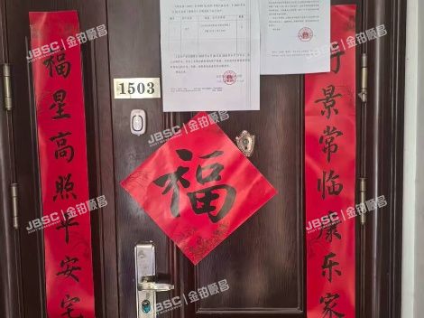 门头沟区 滨河路47号阳光绿苑1号楼15层1单元1503（阳光绿苑）