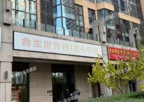 通州区 景盛南一街28号院4号楼1层105商业（合生世界村）