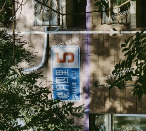 丰台区 晓月四里5号楼9层912(晓月新城）