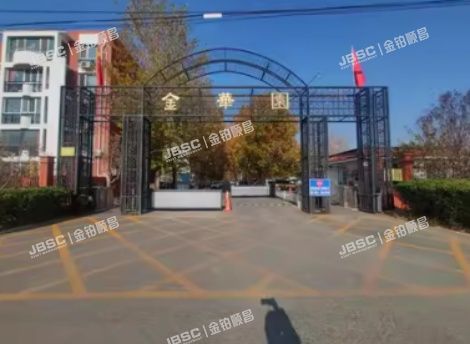 大兴区 西红门镇金华园甲2号楼4层6-401