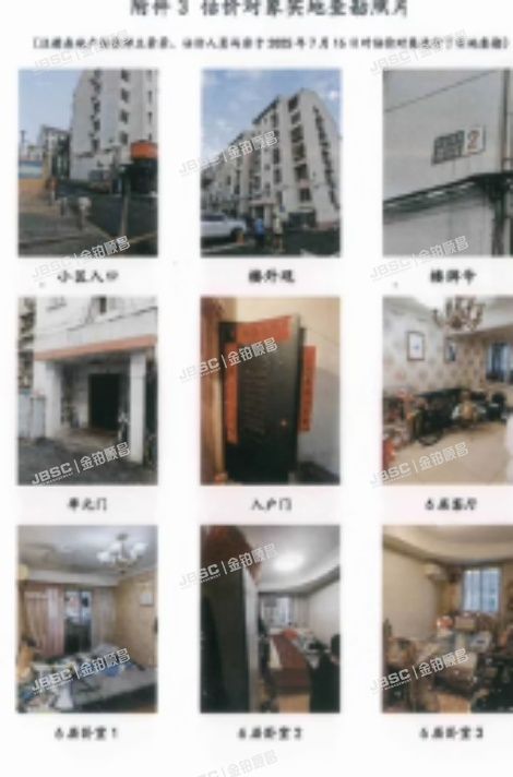 丰台区 丰台南路116号院2号楼6至7层4-602(看丹苑）