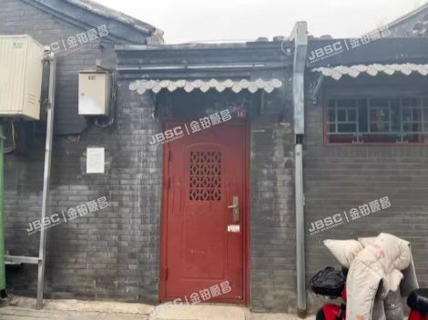 西城区 后铁匠胡同16号1.2幢（平房）