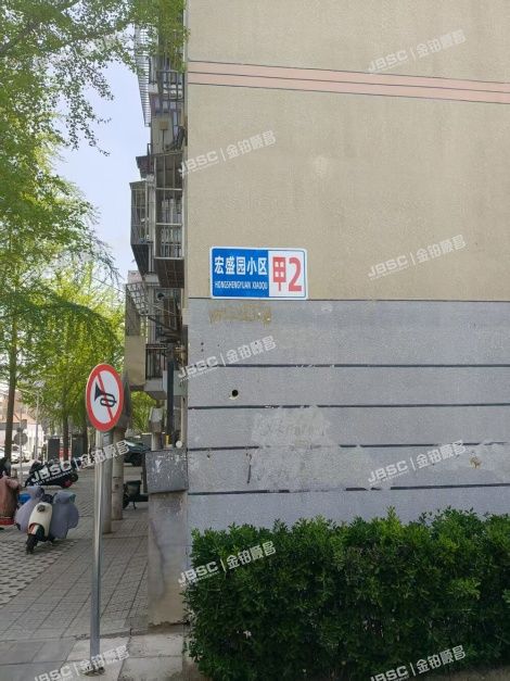 北京市大兴区西红门镇宏盛园甲2号楼2单元501室