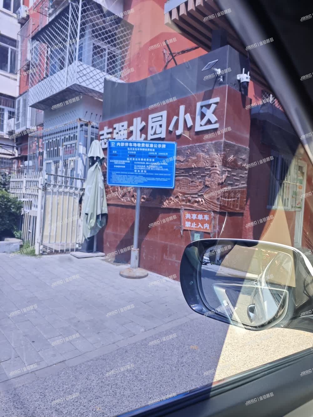 海淀区 志强园14号楼5层2单元213