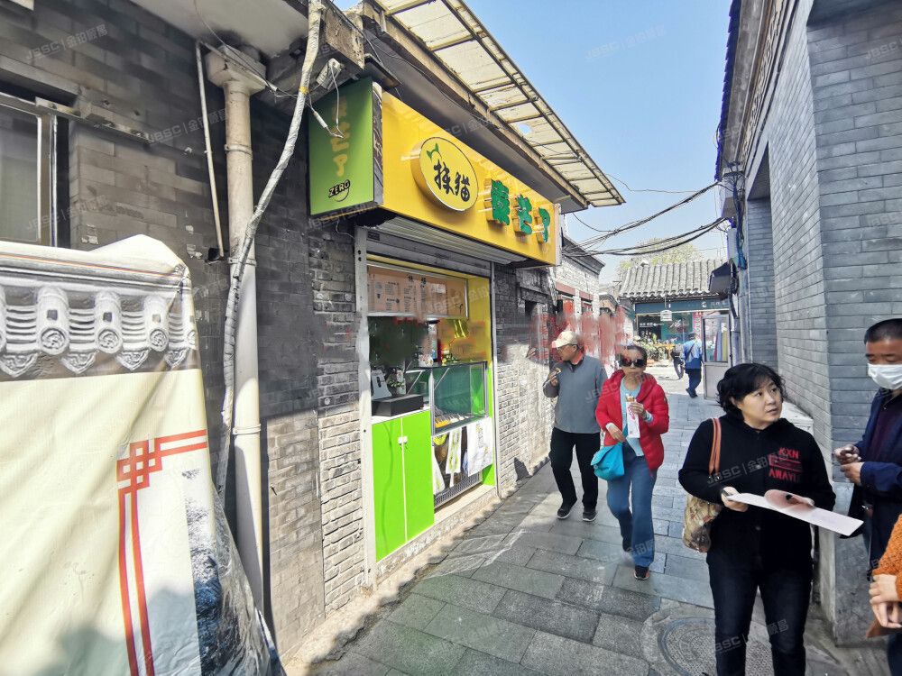 西城区   烟袋斜街46号2幢1层