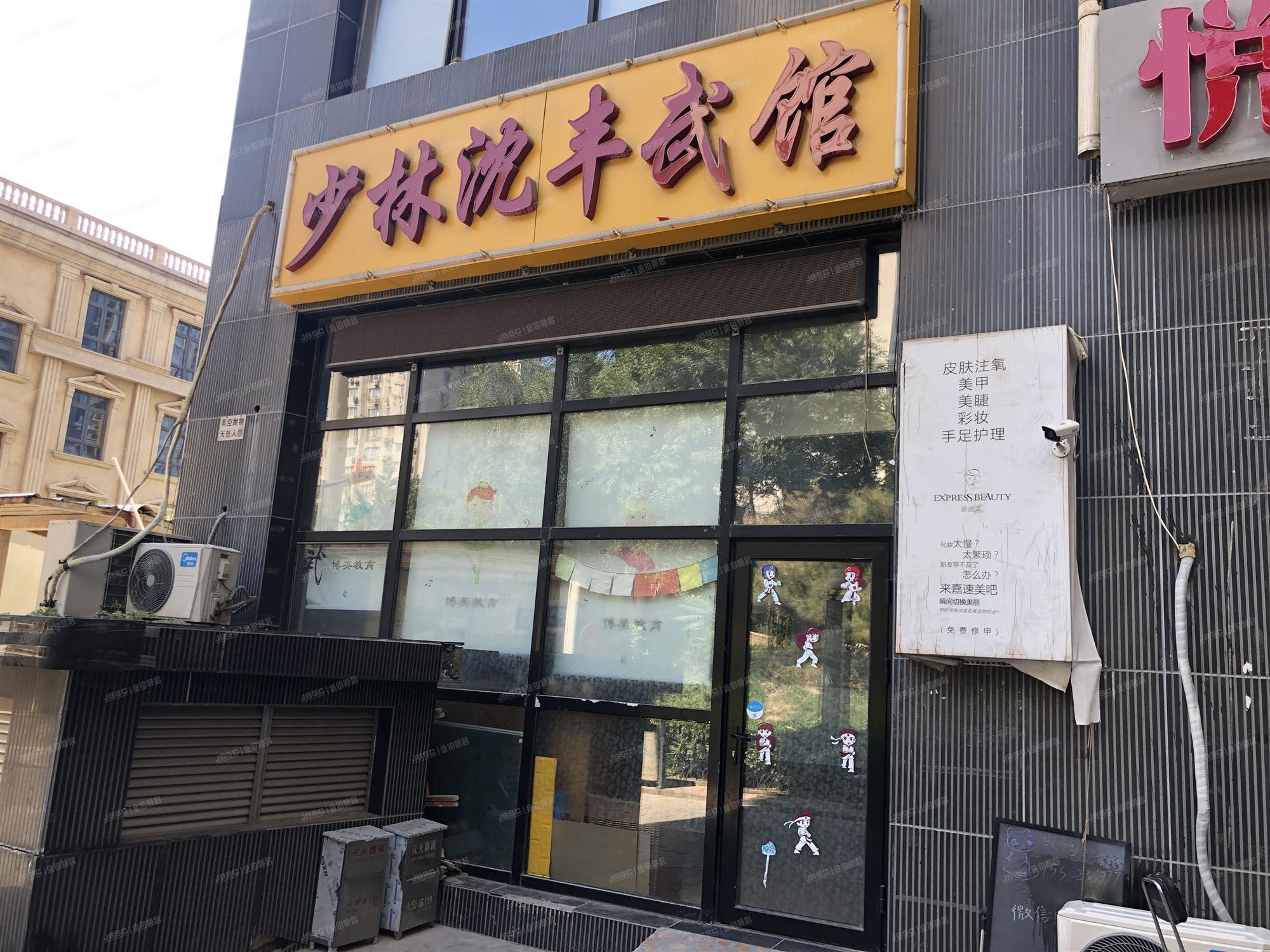 朝阳区  新坐标2号楼1层106  商业