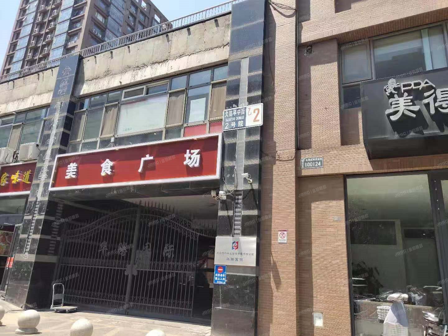 朝阳区 大郊亭中街2号院1号、甲1号等-1至2层乙2号楼52#、56#（华腾国际）独栋商业