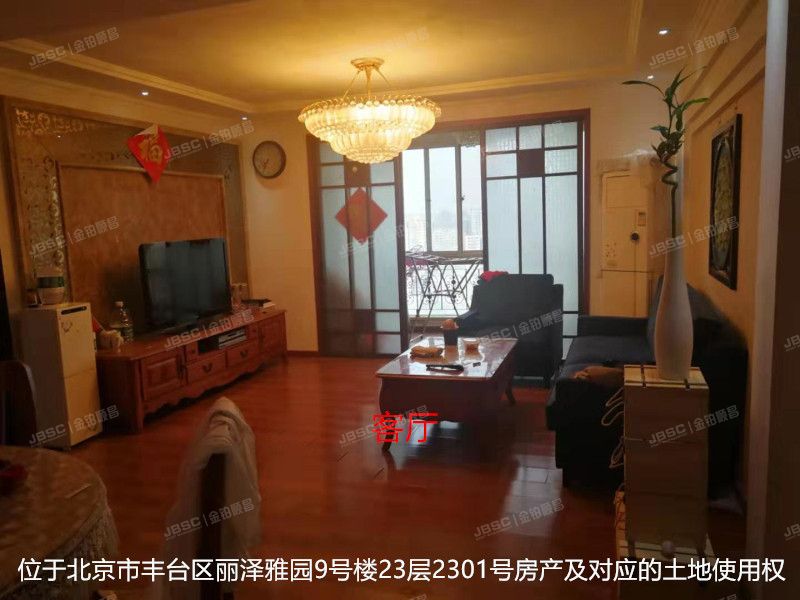 ※丰台区 丽泽雅园9号楼23层2301