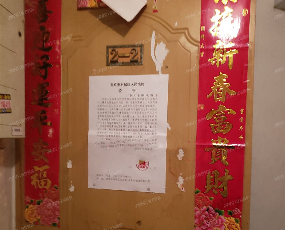 昌平区  京科苑53号楼-1至2层2单元2号