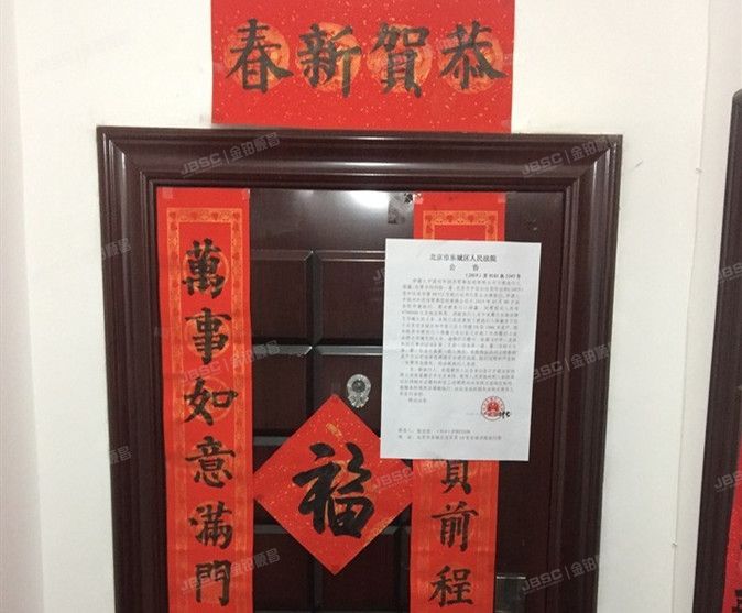 东城区 和平里六区1号楼1006号