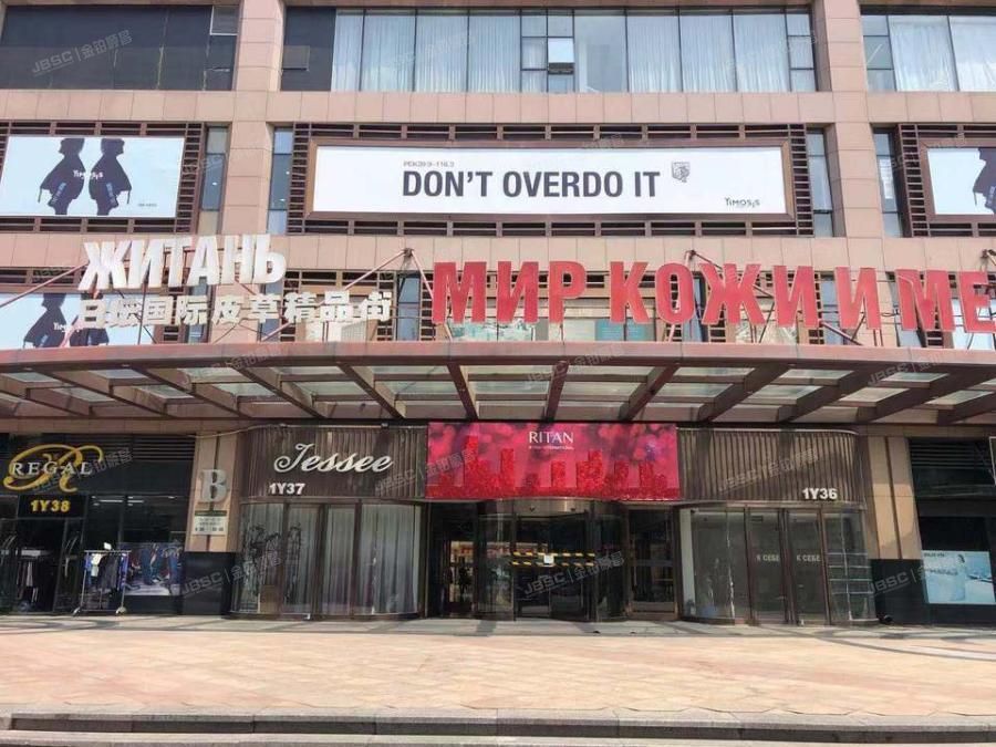 朝阳区 日坛国际贸易中心2号楼3层3093  商业