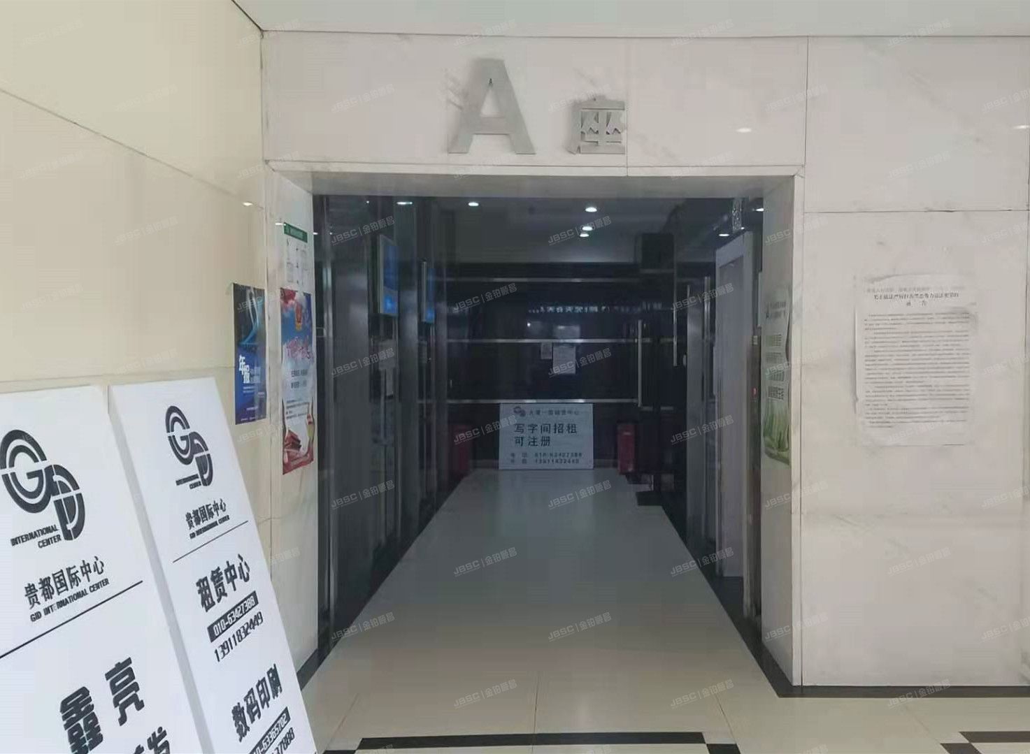 西城区 贵都国际中心7号楼904室