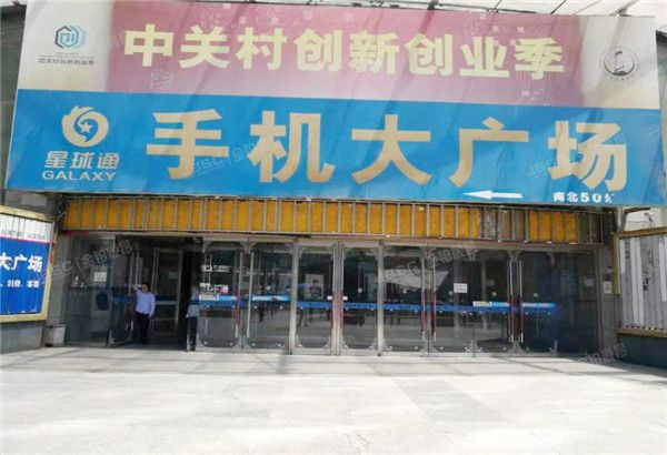 ※海淀区 科贸电子大厦18号楼1A021室