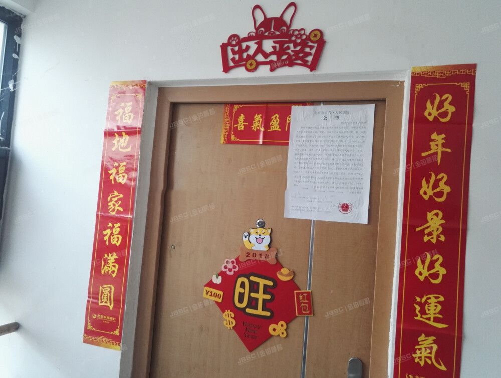 大兴区 康和园42号楼2单元4至5层401（原生墅）